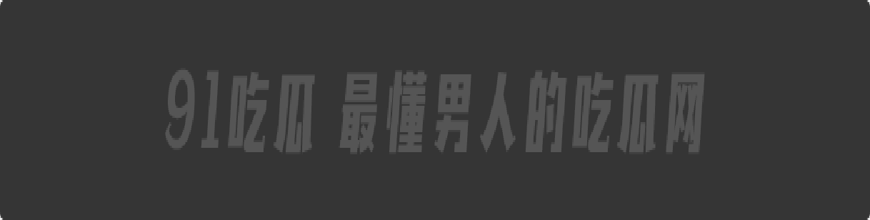 绿帽大哥与亲弟共享骚母狗老婆,酒店开房观战淫妻乱伦,视频中双屌轮操刺激升天。